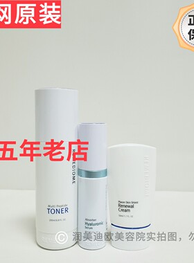 韩国润美迪欧基础3件套补水保湿基础3件套水+质酸+乳液