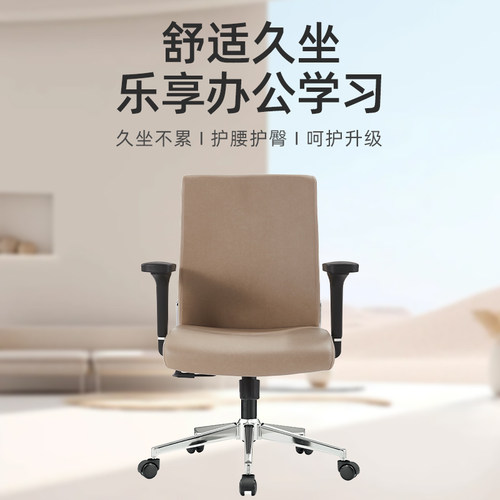 办公老板椅家用电脑椅商用大班椅