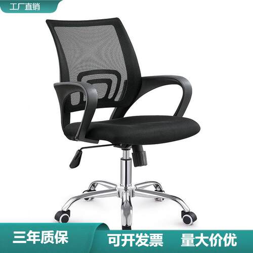 网布透气办公椅子久坐电脑椅家用
