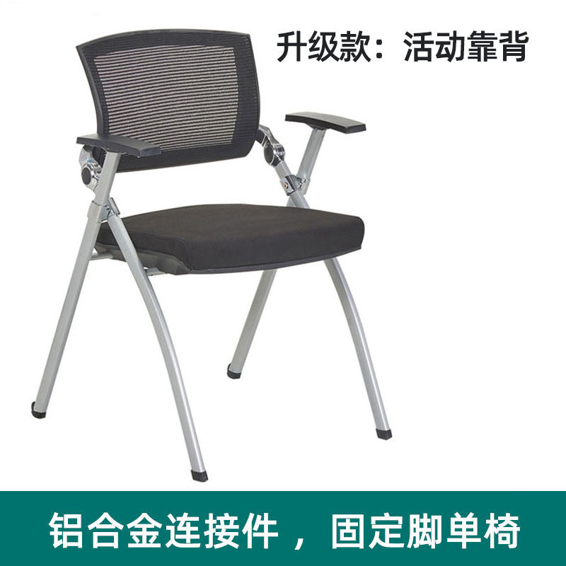 培训椅可折叠会议椅带写字板网布靠背会议办公椅桌椅一体学习座椅,商业/办公家具,培训椅,淘宝优惠券,粉丝福利购,淘宝优惠卷