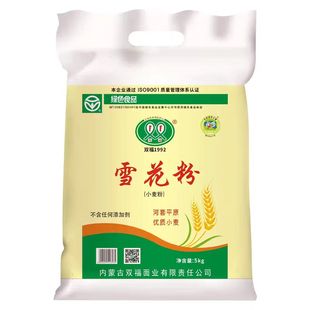 河套平原双福1992雪花粉经典 30多年传承老味道家庭多用途面食通用