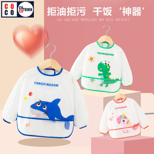 宝宝罩衣防水防脏拒油拒污