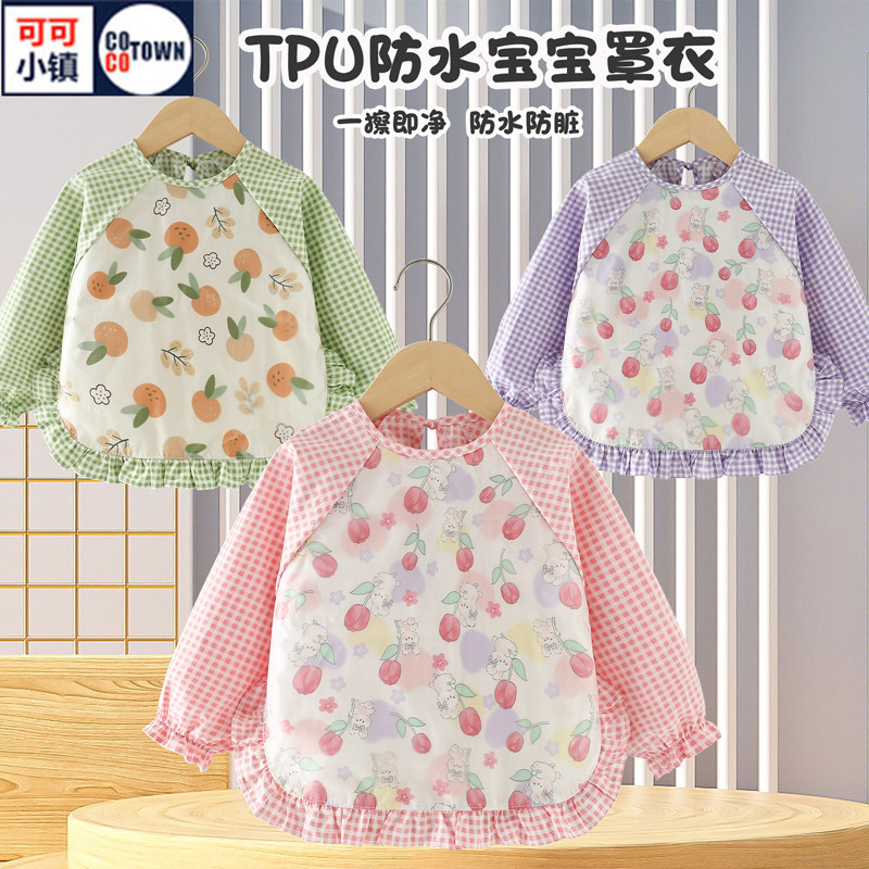 宝宝罩衣秋冬外穿儿童吃饭防水防脏幼儿园护衣女孩吃饭辅食围兜,童装/婴儿装/亲子装,反穿衣/罩衣,淘宝优惠券,粉丝福利购,淘宝优惠卷