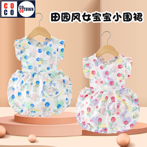 可可小镇田园风女宝宝小围裙