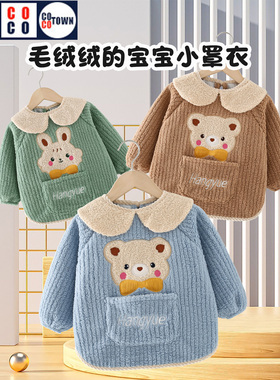 宝宝罩衣2025新款秋冬加厚儿童吃饭围兜防水防脏围裙外出反穿护衣