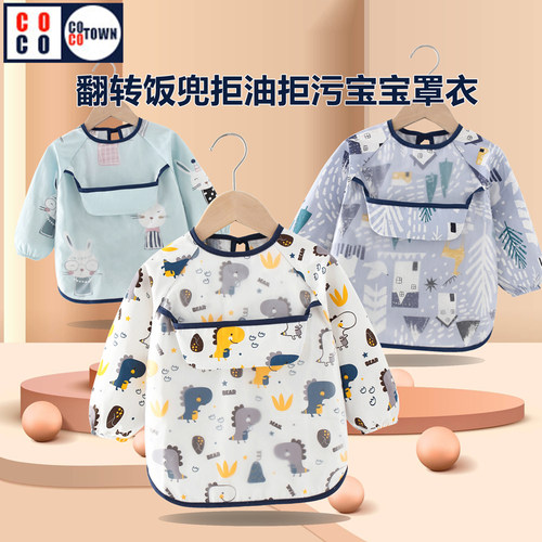 宝宝吃饭防水反穿儿童罩衣
