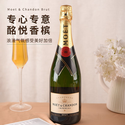 法国经典畅销香槟酩悦香槟