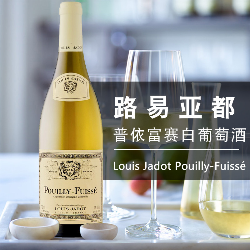 法国路易亚都普依富赛白葡萄酒