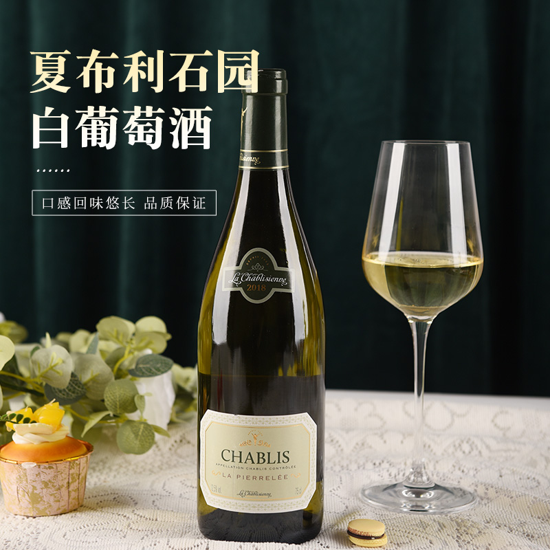 勃艮第霞多丽白葡萄酒夏布利夫人