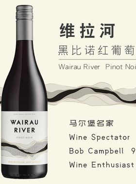 维拉河酒庄黑比诺红葡萄酒 新西兰进口马尔堡黑皮诺干红PinotNoir