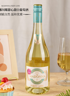 玛黛娜闪耀甜心甜白葡萄酒Madonna Fizzy德国进口低醇女生红酒