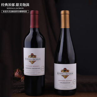 Jackson Kendall 肯道杰克逊酿酒师珍藏赤霞珠红 夏多内白葡萄酒