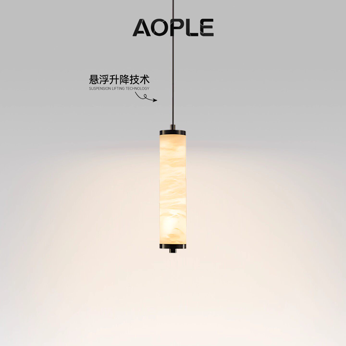 AOPLE西班牙天然云石升降小吊灯图片