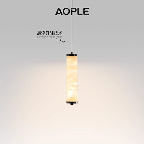 AOPLE西班牙天然云石升降小吊灯