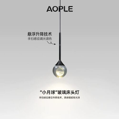 可升降意式悬浮卧室床头小吊灯