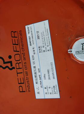 德润宝水-乙二醇抗燃液压油 US620抗燃液压液46、压铸机专用油US6