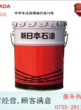 新日石切削油 UNICUT TERAMI AH20非水溶性切削油引能仕切削液