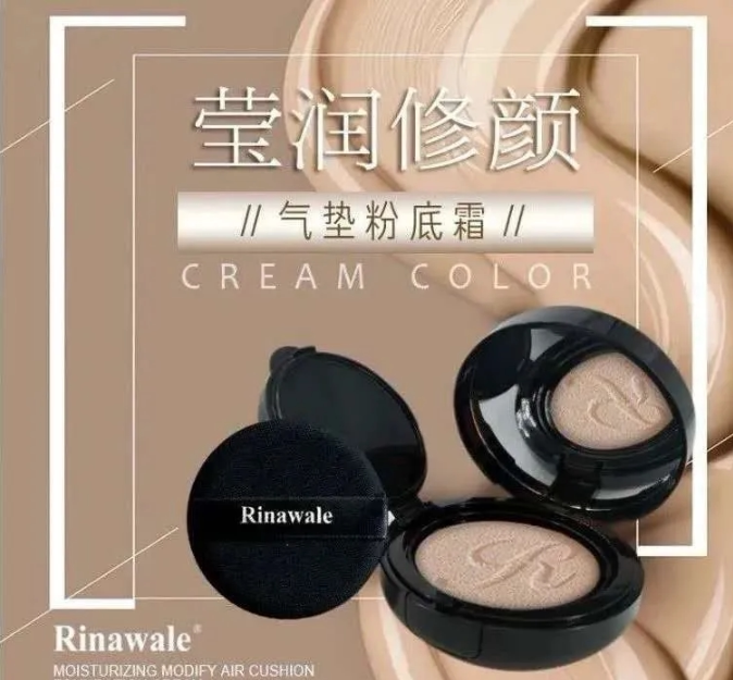 康婷瑞倪维儿莹润修颜气垫粉底霜