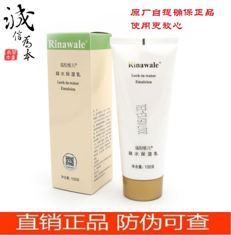 康婷瑞倪维儿专柜正品保湿乳液