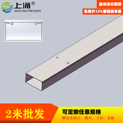 上涌CC系列旋转锁扣镀锌槽式桥架