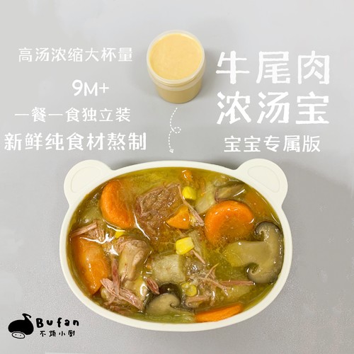 儿童浓汤宝6个装9M不烦妈妈送宝宝辅食食谱