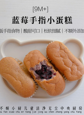 松软绵密食物原味也美味