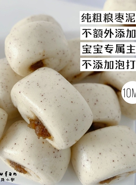不烦妈宝宝辅食达人无糖精枣泥馒头儿童卡通馒头果蔬包早餐半成品