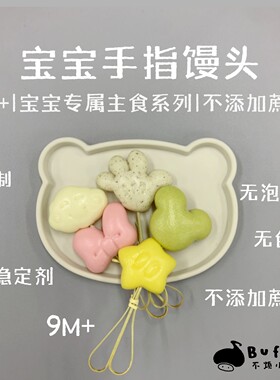 不烦妈妈早餐馒头儿童馒头