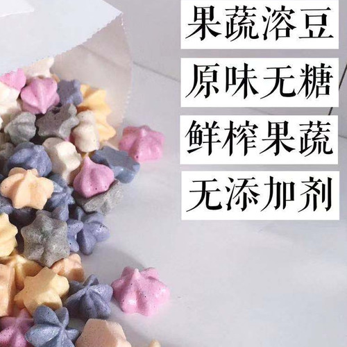 无糖精不烦妈妈宝宝溶豆手工制作