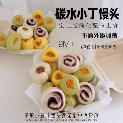 小丁馒头不烦妈妈送宝宝辅食食谱
