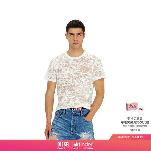 [DIESEL X TINDER联名]男女同款26早秋透视设计短袖T恤P018020SPD