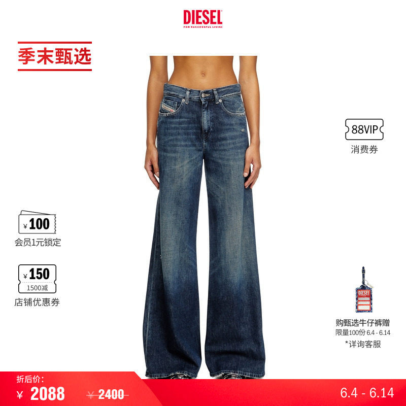 [季末甄选]DIESEL女士D-AKEMI中腰合身喇叭"大长腿"牛仔裤