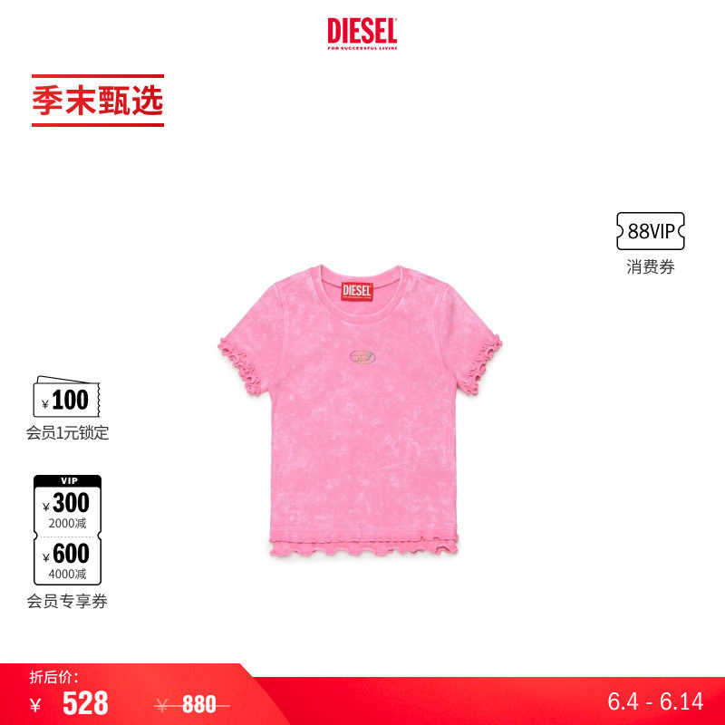 [季末甄选]DIESEL女童粉色灰色木耳边短袖T恤J02579KYA0E