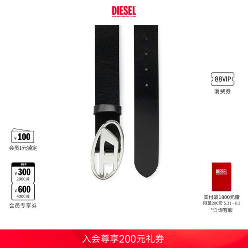 DIESEL男女同款皮带腰带