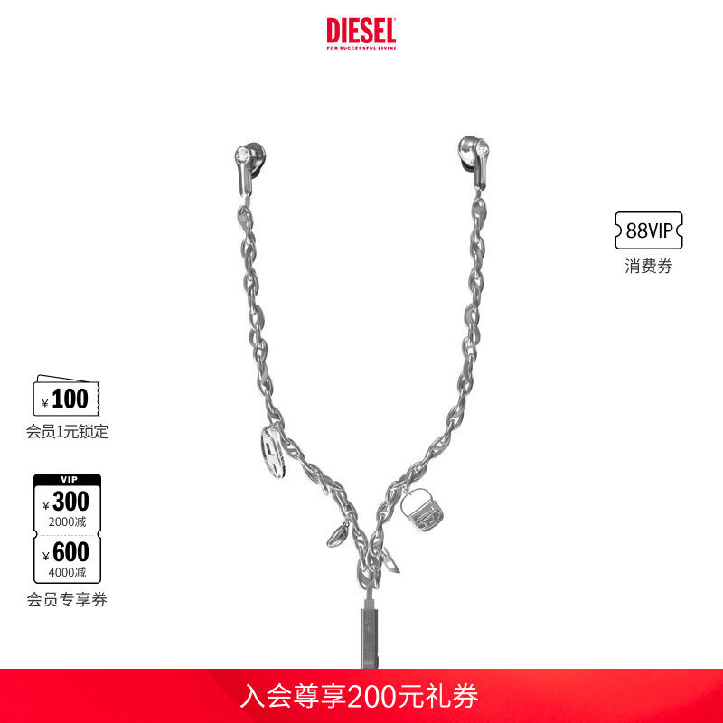 DIESEL银色复古机能风多挂坠入耳式有线耳机DP0985