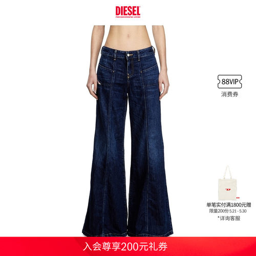 DIESEL女士喇叭牛仔裤