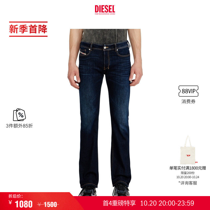 [限时秒杀]DIESEL男士26秋冬ZATINY低腰微喇牛仔裤A1705609Q15