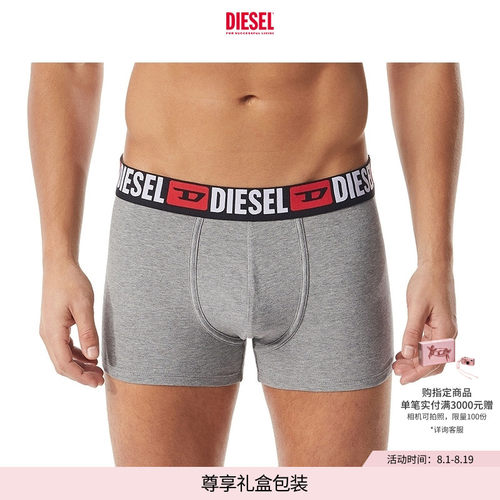 [礼物][经典]DIESEL男士弹力内搭三条装平角内裤00ST3V0DDAI