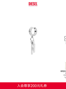 DIESEL男女同款D LOGO银色黑色时尚耳钉单只