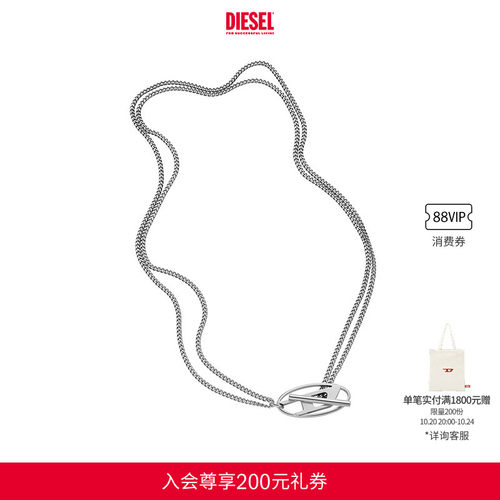 [明星同款]DIESEL男女同款OVAL D项链DX1534