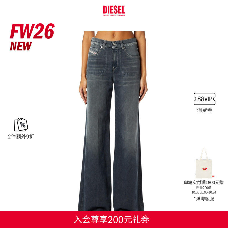 [2件9折][明星同款]DIESEL女士26秋冬D-AKEMI喇叭"大长腿"牛仔裤
