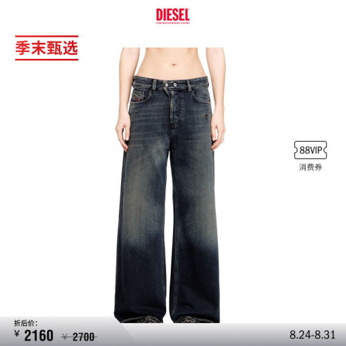 [季末甄选]DIESEL男女同款D-SIRE低腰阔腿