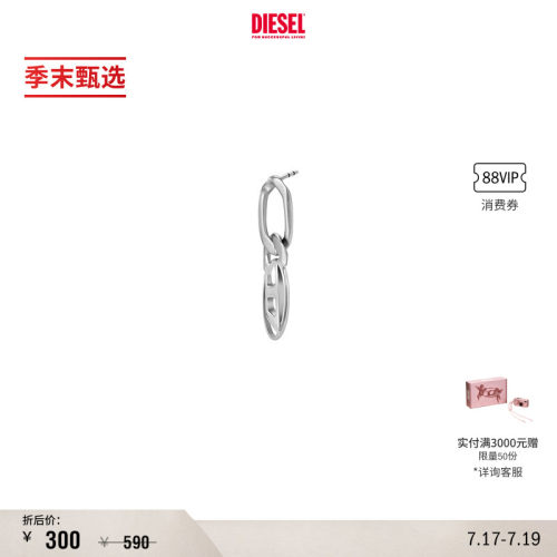 [季末甄选]DIESEL男女同款OVAL D银色耳钉单只DX1598