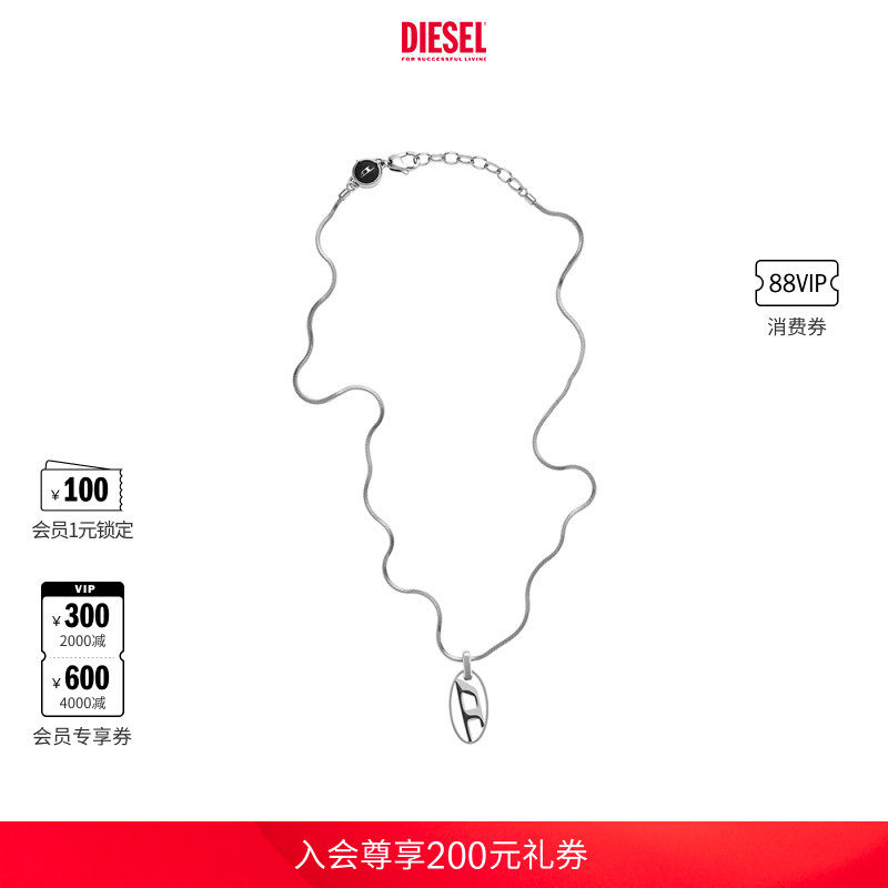 DIESEL男女同款OVAL D时尚吊坠项链DX1342