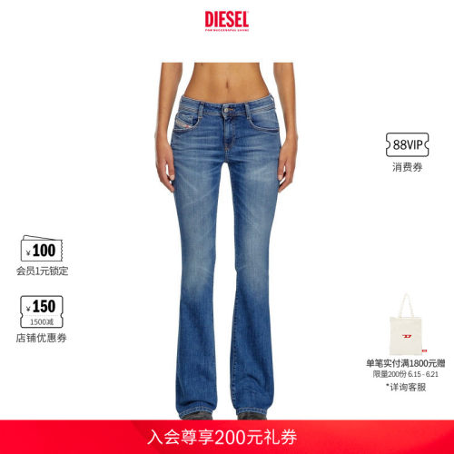 DIESEL女士微喇牛仔裤