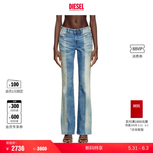 DIESEL女士微喇牛仔裤