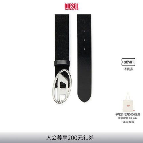 DIESEL男女同款皮带腰带