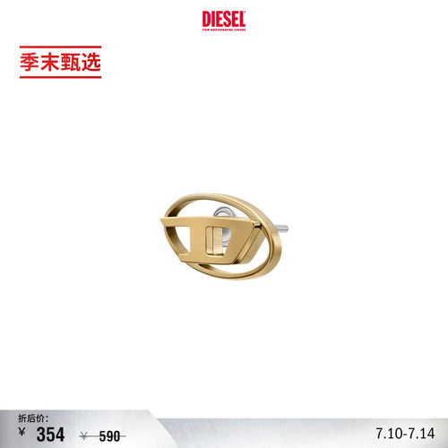 [季末甄选]DIESEL男女同款OVAL D金色耳钉单只DX1590