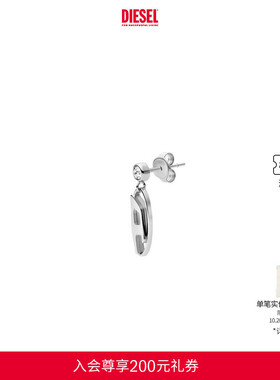 [明星同款]DIESEL男女同款OVAL D银色耳钉单只DX1655