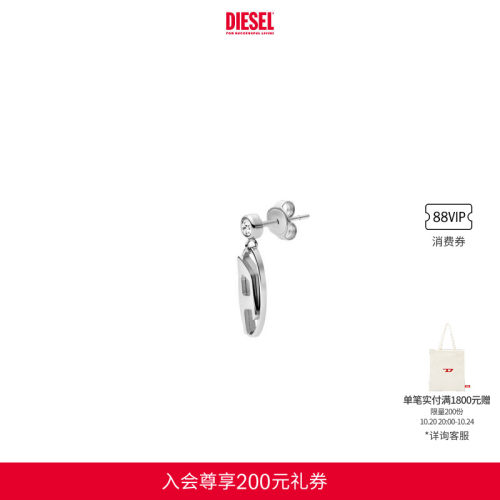[明星同款]DIESEL男女同款OVAL D银色耳钉单只DX1655